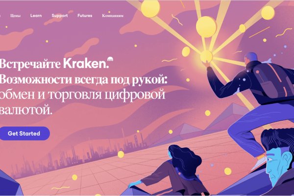 Как зарегаться на кракене