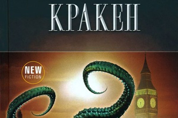 Kraken 17 at