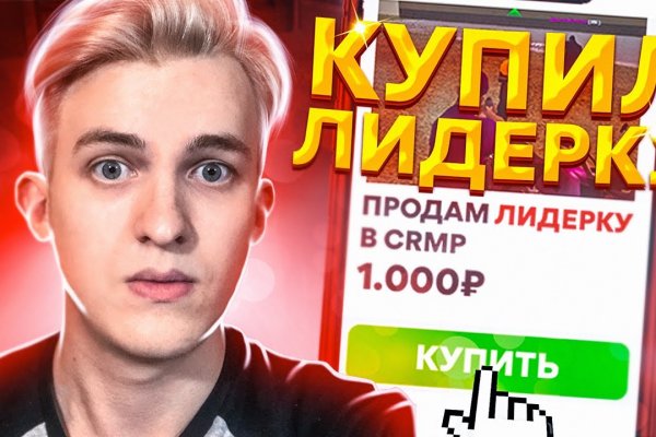 Войти в кракен