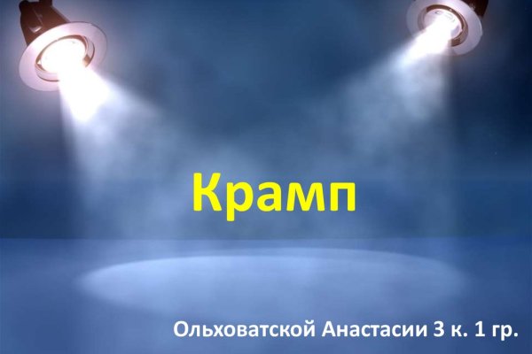 Проверенная ссылка кракен