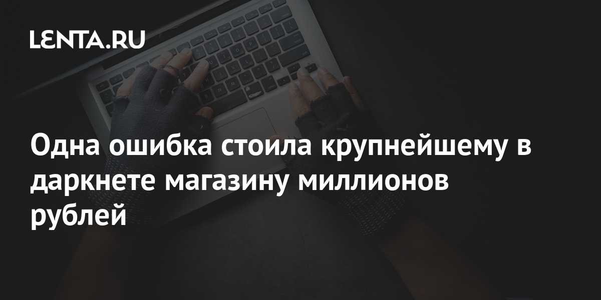Магазины с наркотиками